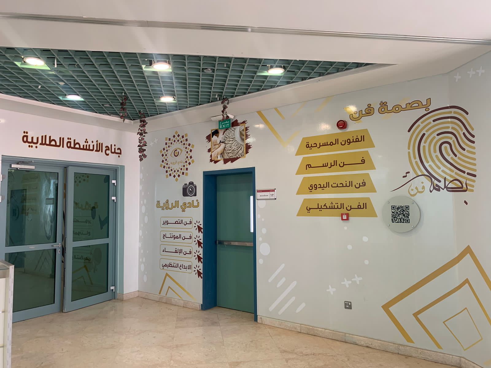 نادي النشاط الطلاب
