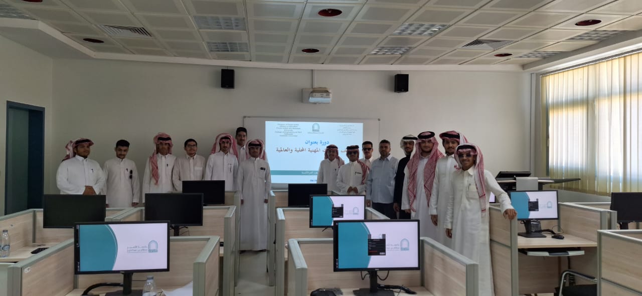 دورة بعنوان "التعريف بالهيئات المهنية المحلية والعالمية"