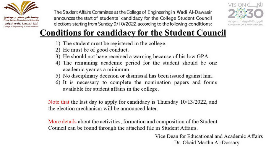 Conditions for candidacy for the Student Council for the academic year 1444 AH