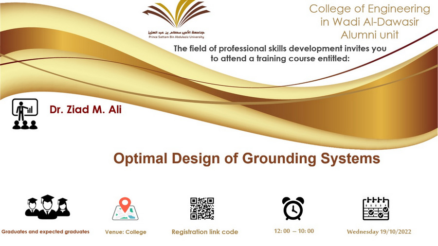 An invitation to attend a training course entitled (Optimal Design of Earthing Networks)