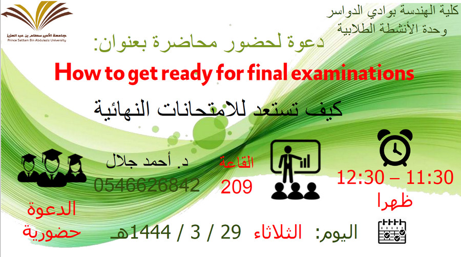 An invitation to attend a lecture (How to prepare for the final exams)