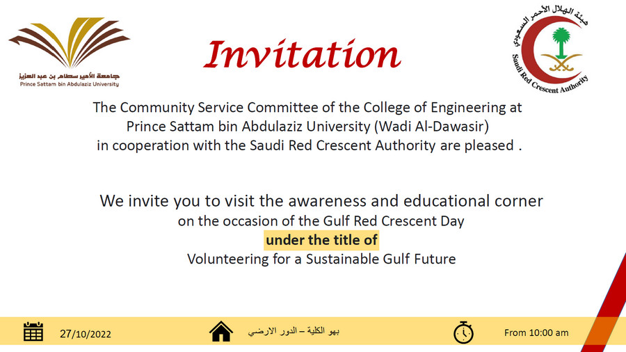 An invitation to visit the awareness corner on the occasion of the Gulf Red Crescent Day