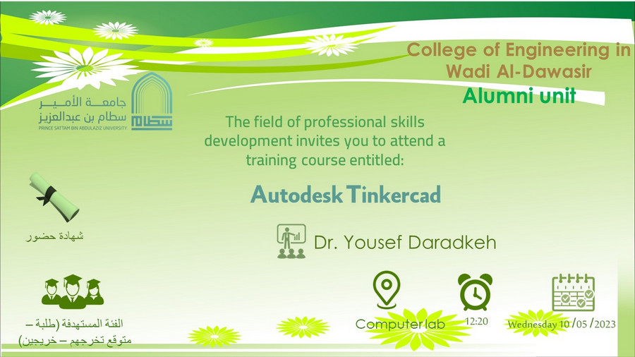 Autodesk Tinkercad Workshop at College of Engineering in Wadi Addwasir