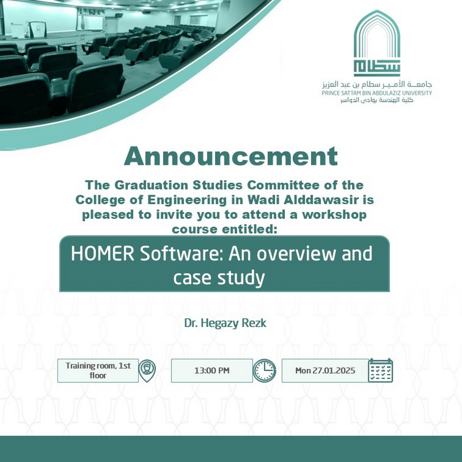 دعوة لحضور ورشة عمل (HOMER Software )