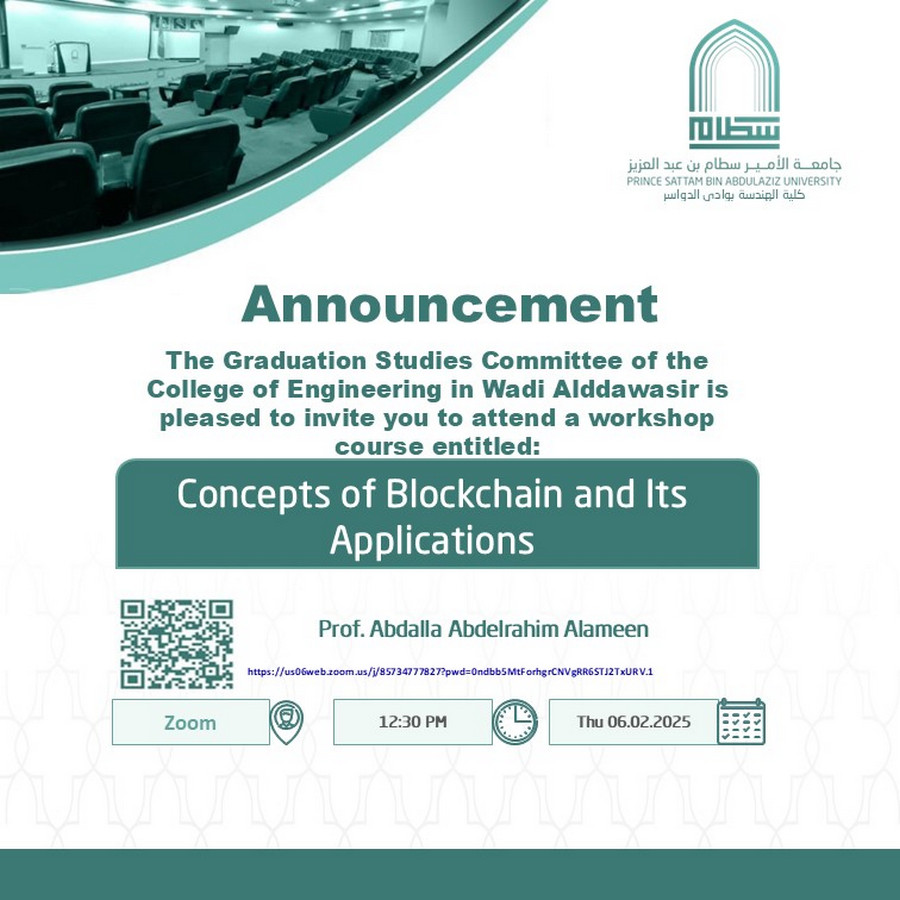 دعوة لحضور ورشة عمل (Concepts of Blockchain and Its Applications )