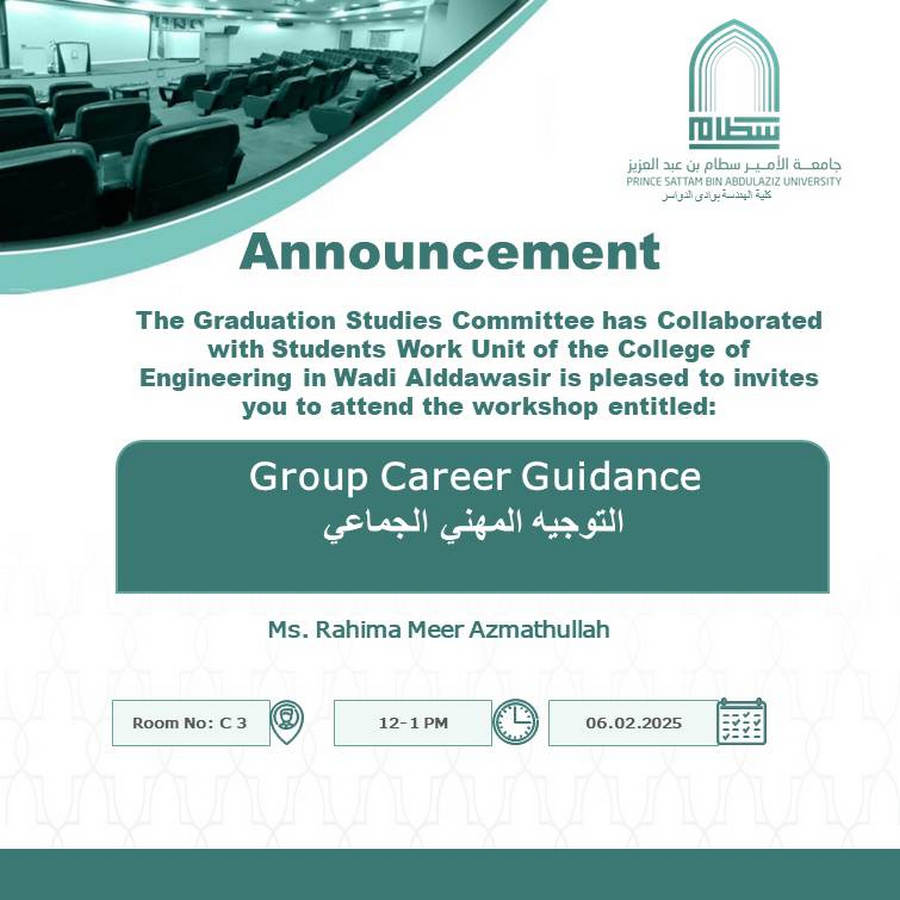 دعوة لحضور ورشة عمل (التوجيه المهني الجماعي) بشطر الطالبات