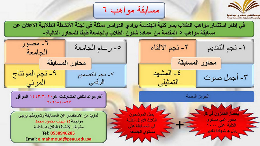 %D8%A3%D8%B9%D9%84%D8%A7%D9%86%20%D8%A7%D9%84%D9%85%D8%B3%D8%A7%D8%A8%D9%82%D8%A9_0.jpg