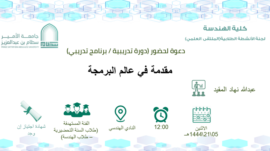 %D8%A7%D8%B9%D9%84%D8%A7%D9%86%20%D8%AF%D9%88%D8%B1%D8%A9-%20%D9%85%D9%82%D8%AF%D9%85%D8%A9%20%D9%81%D9%8A%20%D8%B9%D8%A7%D9%84%D9%85%20%D8%A7%D9%84%D8%A8%D8%B1%D9%85%D8%AC%D8%A9_0.png
