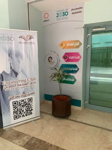 نادي طلاب الهندسة