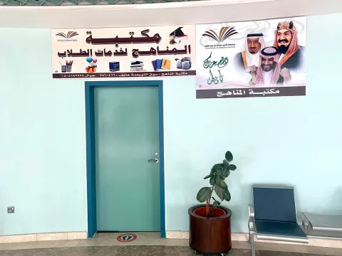 القرطاسية