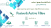 دورة تدريبية بعنوان (Passive & Active Filters )