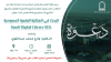 دعوة لطلاب مشاريع التخرج لحضور برنامج تدريبي (البحث في المكتبة الرقمية السعودية)