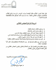 شروط الترشح للمجلس الطلابي للعام الاكاديمي 1446هــ