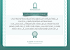 ما هي الشهادة المهنية الاحترافية للطالب الجامعي؟