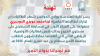 تهنئة للطالبة لينا محمد حويزي الدوسري حصولها على المركز الاول في مسابقة الشطرنج