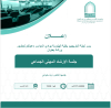 دعوة لحضور ورشة عمل (جلسة الارشاد المهني الجماعي)