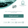 دعوة لحضور دورة تدريبية ( التصميم في برنامج كانفا)