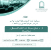 دعوة لحضور ورشة عمل بشطر الطالبات بعنوان (اختبار التحصيلي و استراتيجياته)