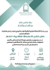 دعوة لحضور حفل ختام الانشطة الطلابية 1446 هــ بشطر الطالبات