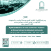 حقوق و واجبات طلاب و طالبات جامعة الأمير سطام بن عبد العزيز