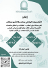 الأولمبياد الرياضي الثالث بجامعة الامير سطام بن عبدالعزيز - شطر الطالبات